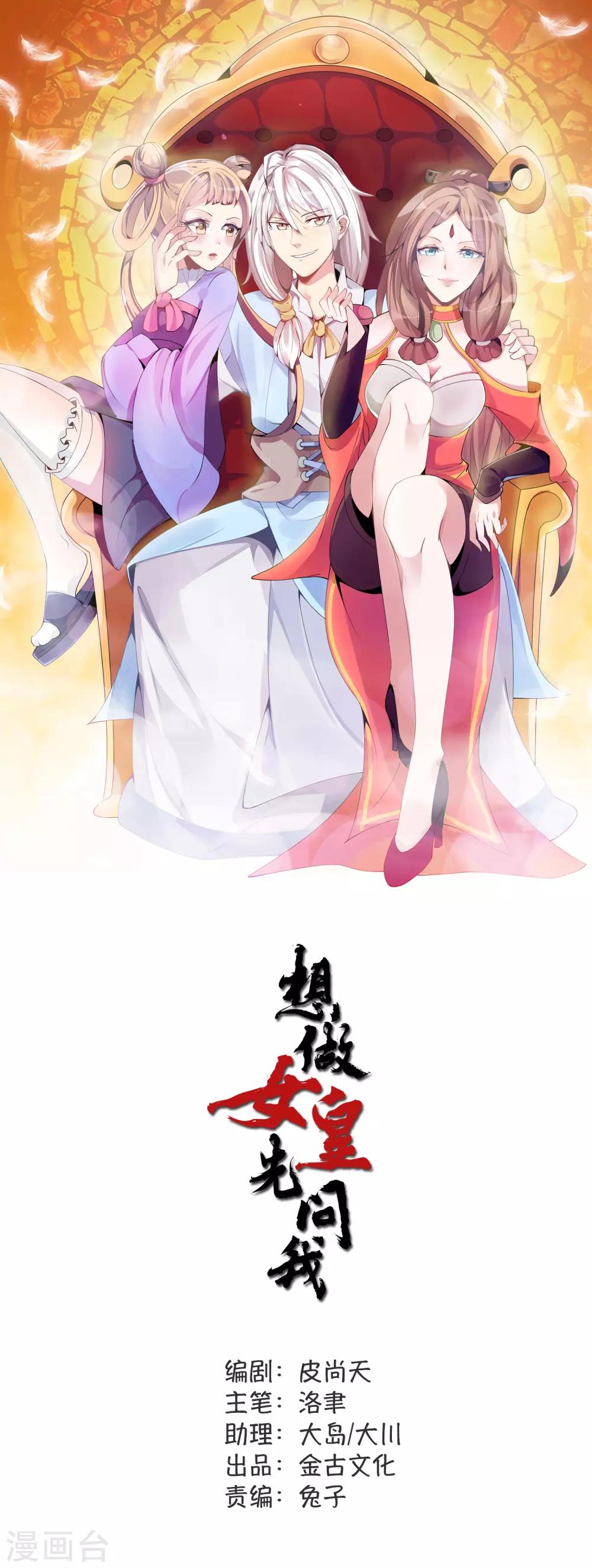 第32话 跳梁小丑初登场-第38话