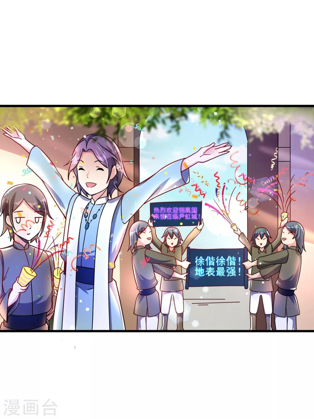 第32话 跳梁小丑初登场-第38话