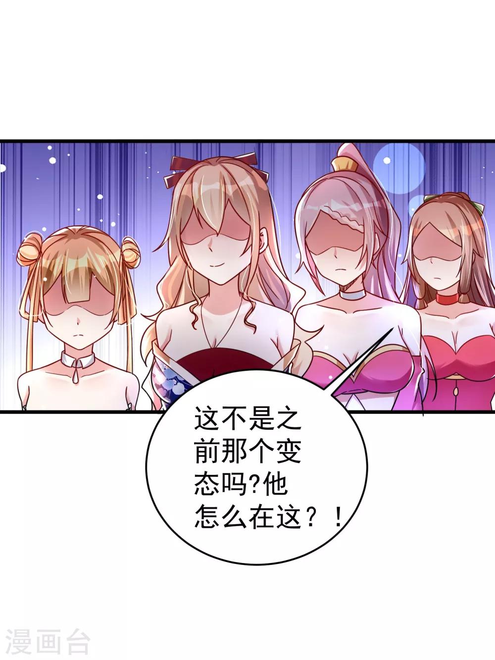 第32话 跳梁小丑初登场-第38话