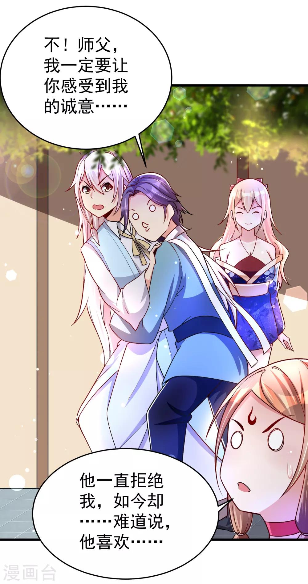 第32话 跳梁小丑初登场-第38话