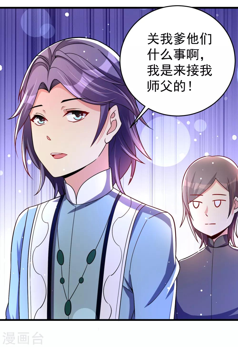 第32话 跳梁小丑初登场-第38话