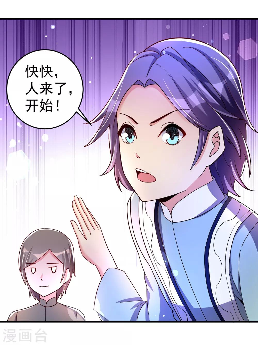 第32话 跳梁小丑初登场-第38话