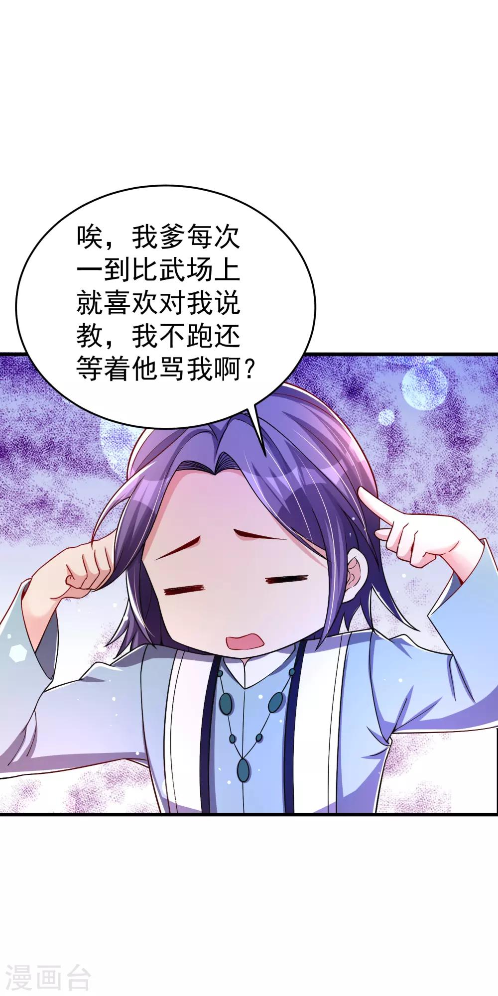 第34话 五个人一起？-第40话