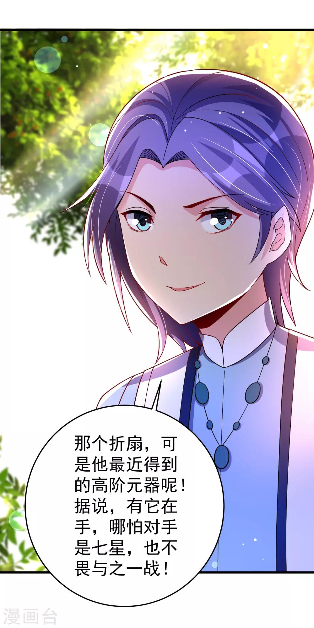 第34话 五个人一起？-第40话