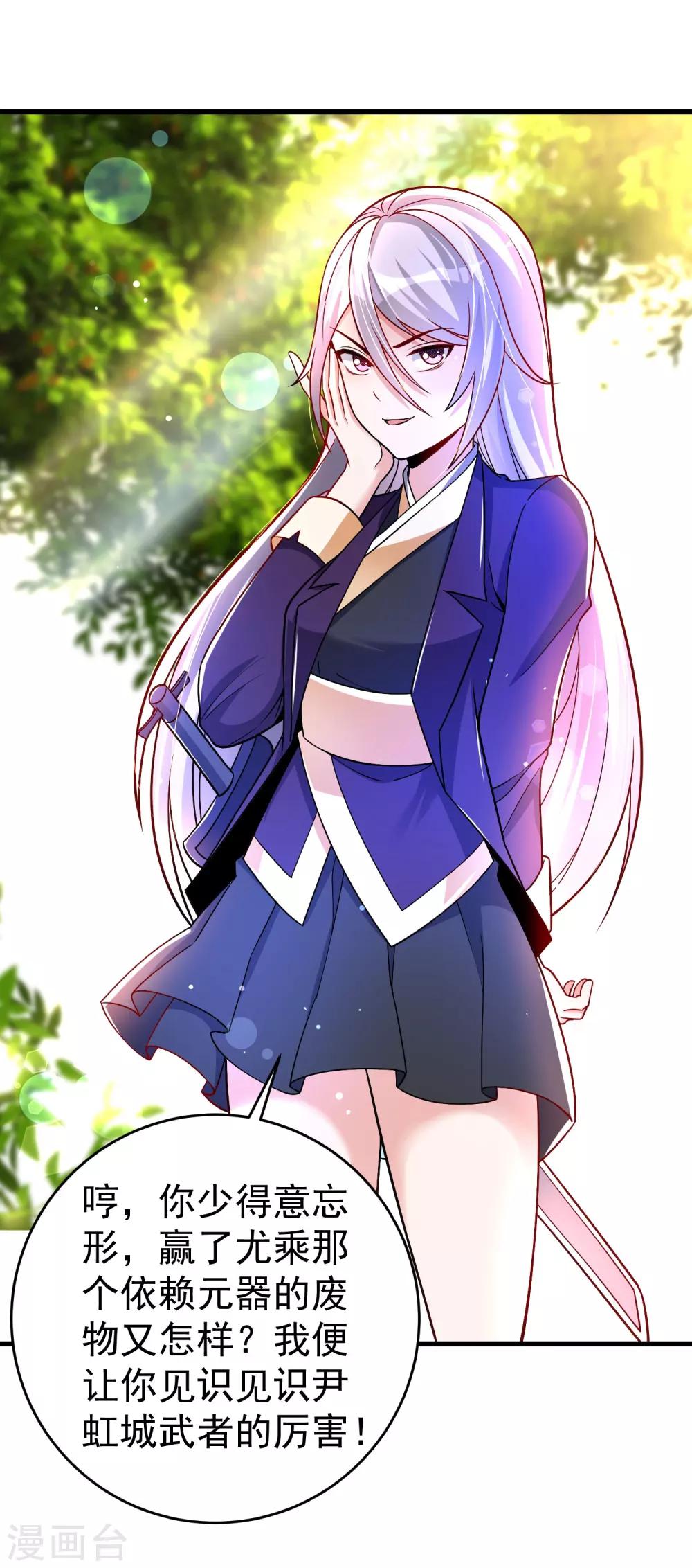 第36话 下毒-第42话