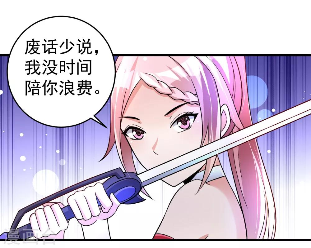 第36话 下毒-第42话