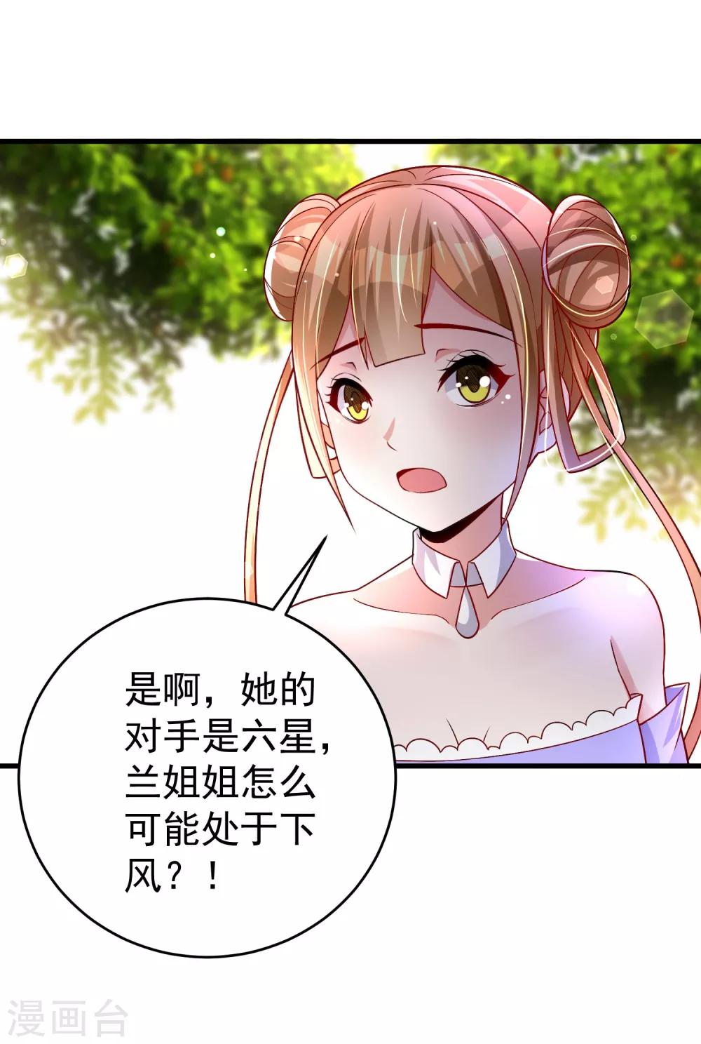 第36话 下毒-第42话