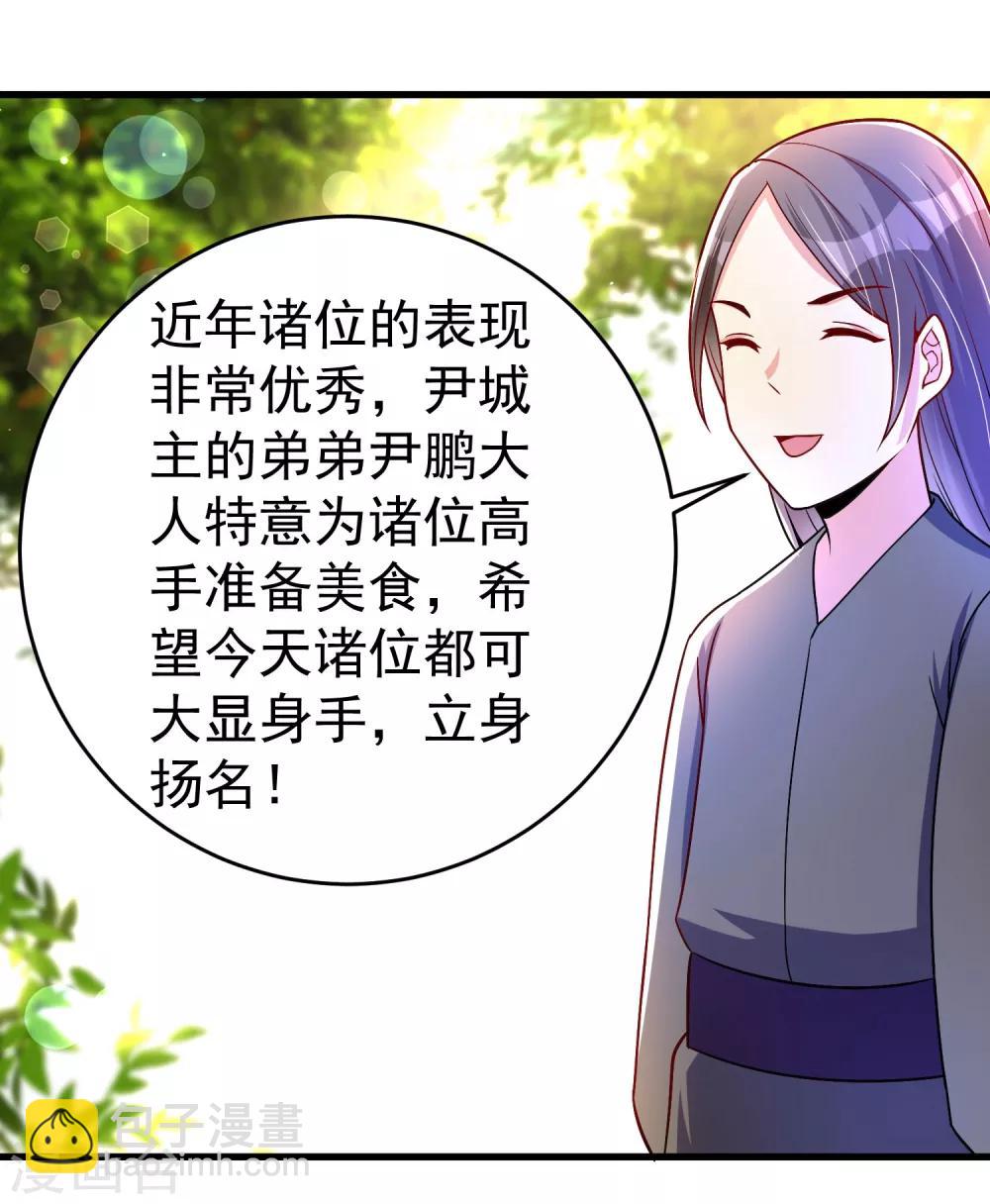 第36话 下毒-第42话