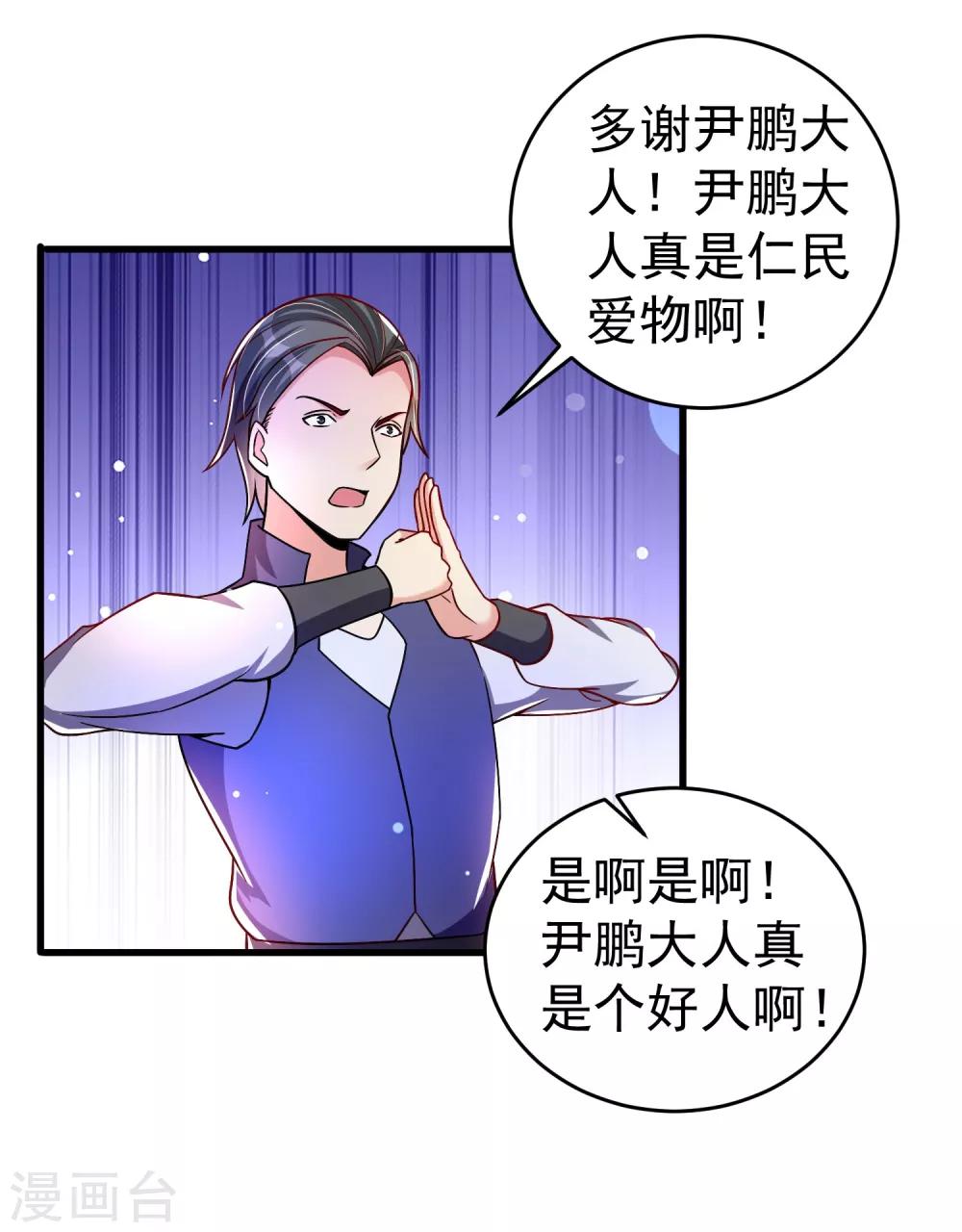 第36话 下毒-第42话