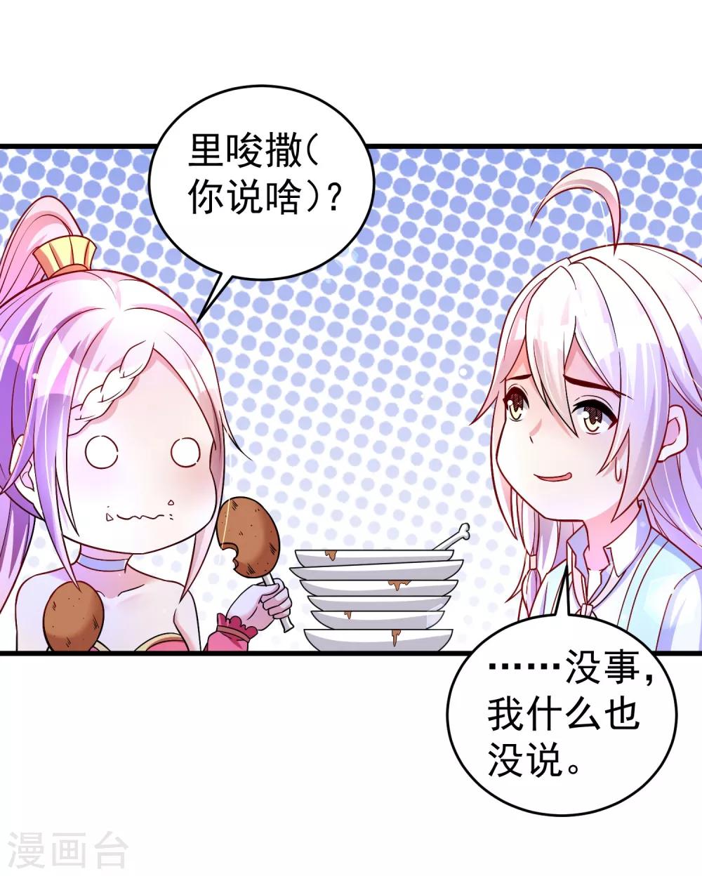 第36话 下毒-第42话