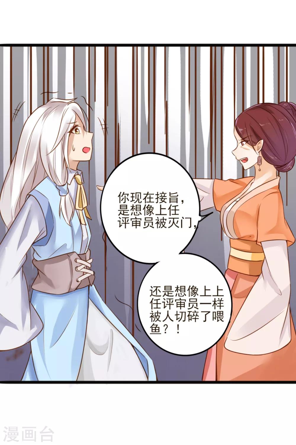 第4话 要命还是要美女2-第6话