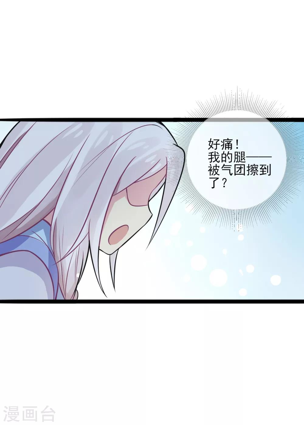 第6话 我不允许你死！-第8话