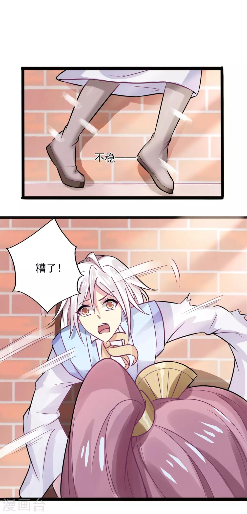 第6话 我不允许你死！-第8话