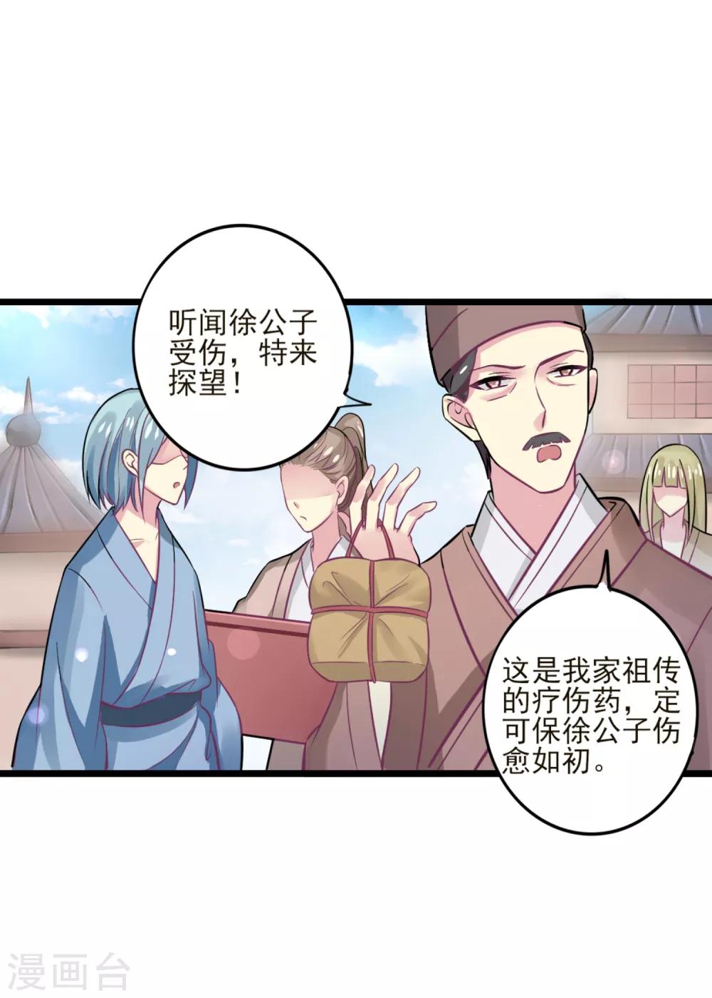 第6话 我不允许你死！-第8话