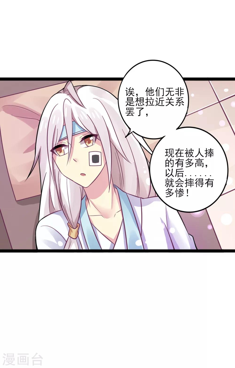 第6话 我不允许你死！-第8话