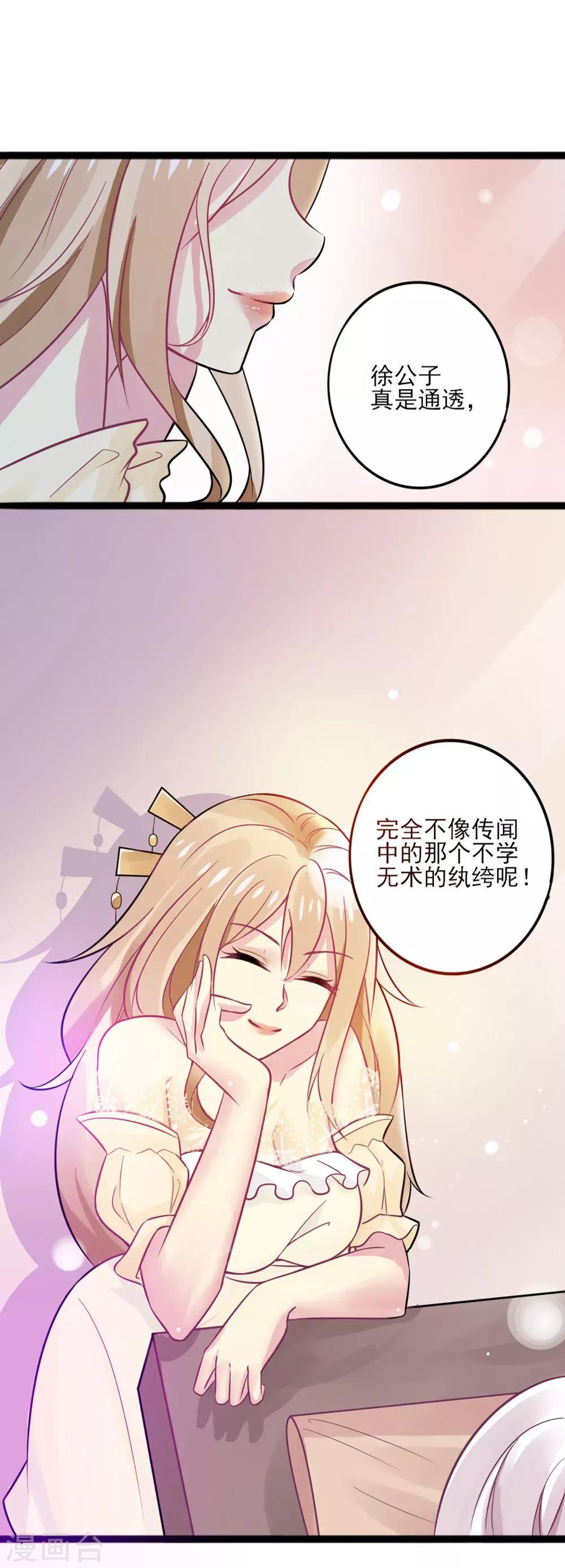 第6话 我不允许你死！-第8话