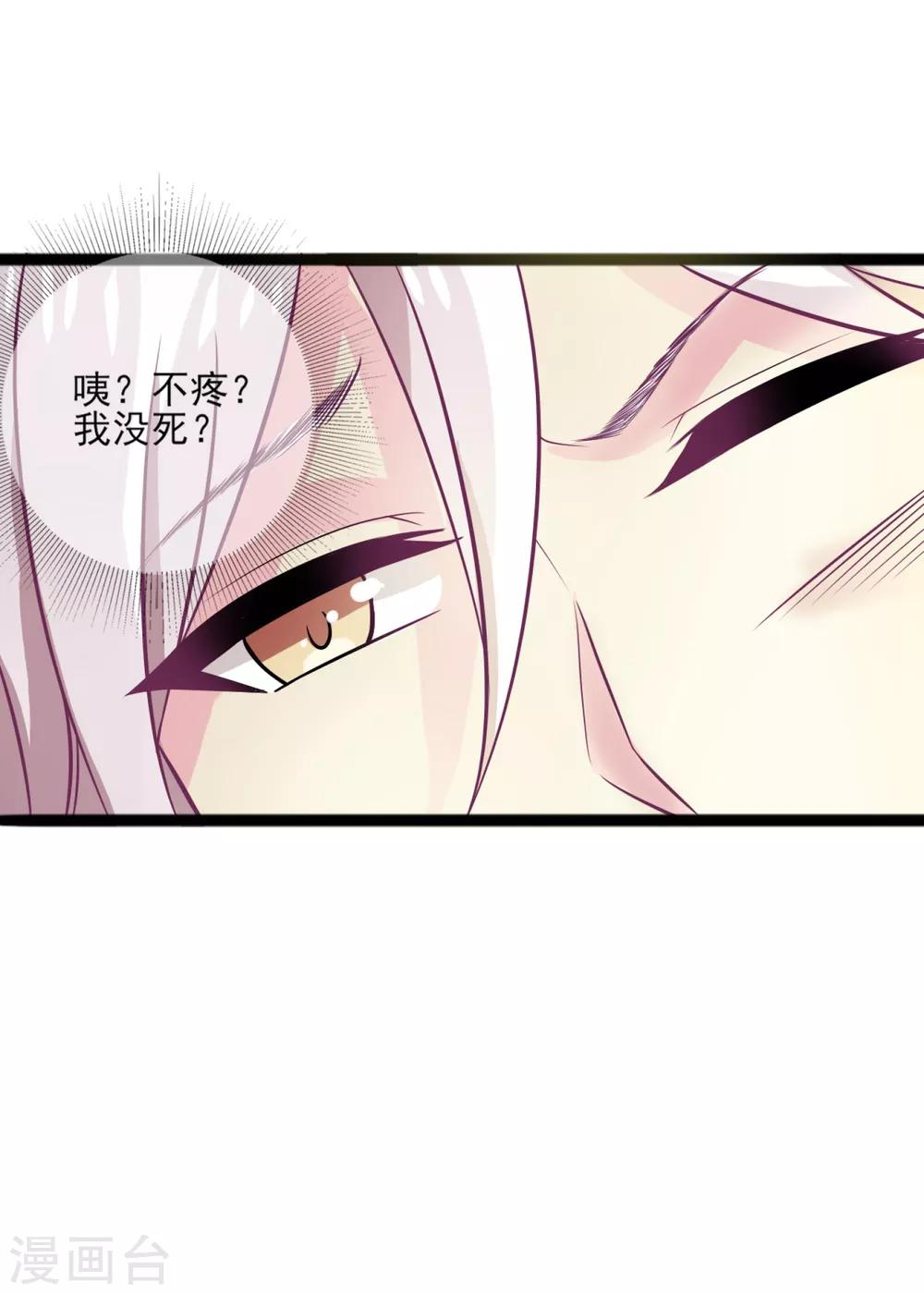 第6话 我不允许你死！-第8话