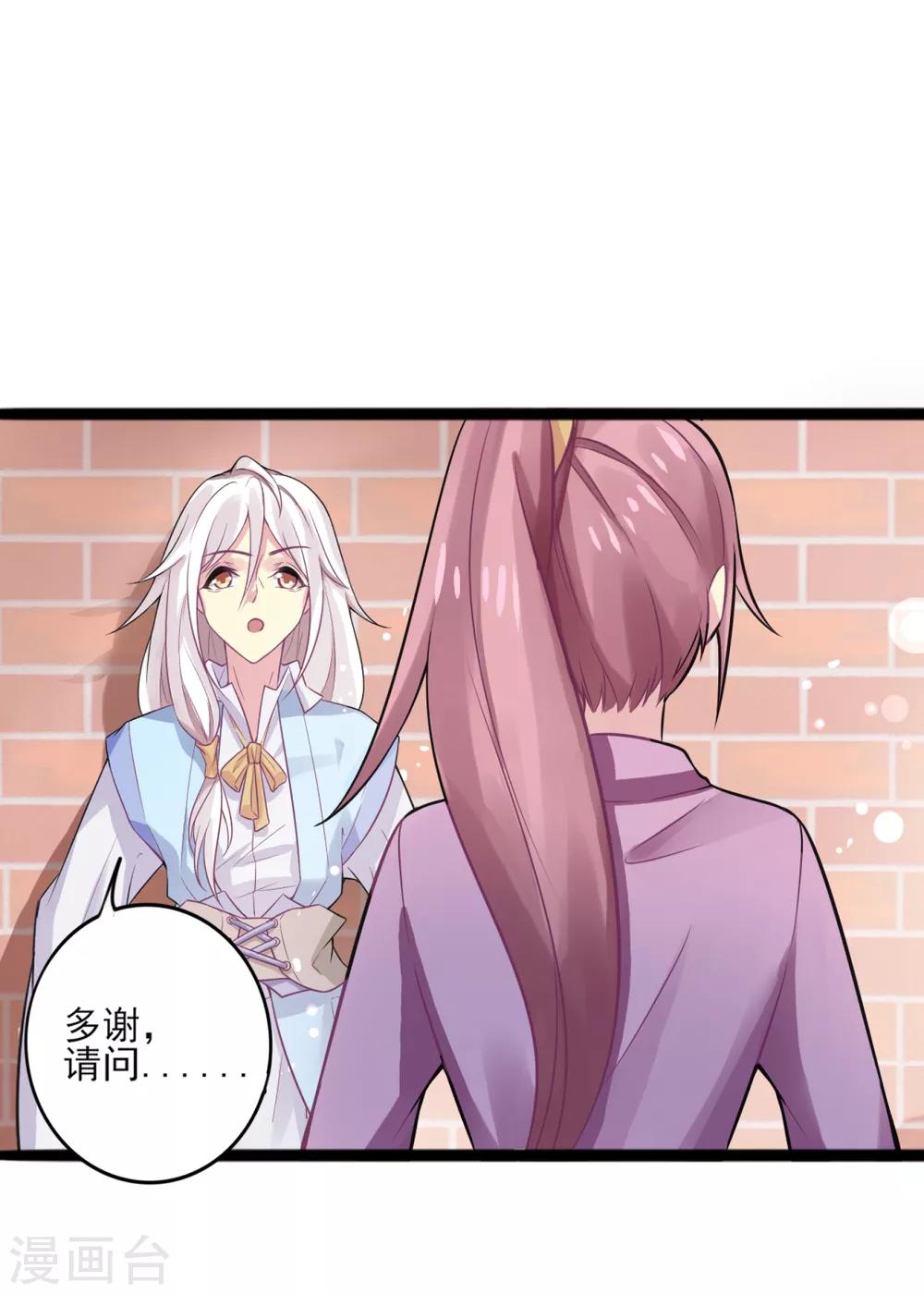 第6话 我不允许你死！-第8话