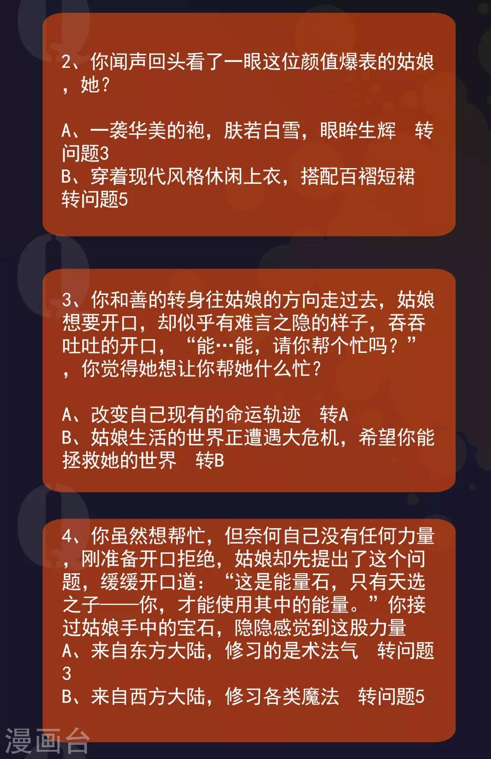 想做女皇先問我 - 六月小遊戲 測一測你是哪個男主角！ - 1