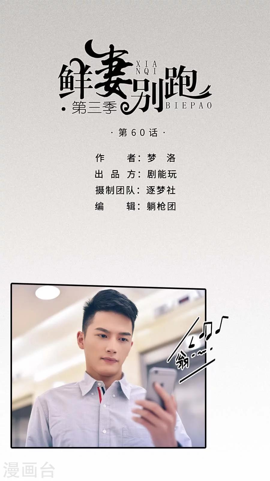 第60话-第60话