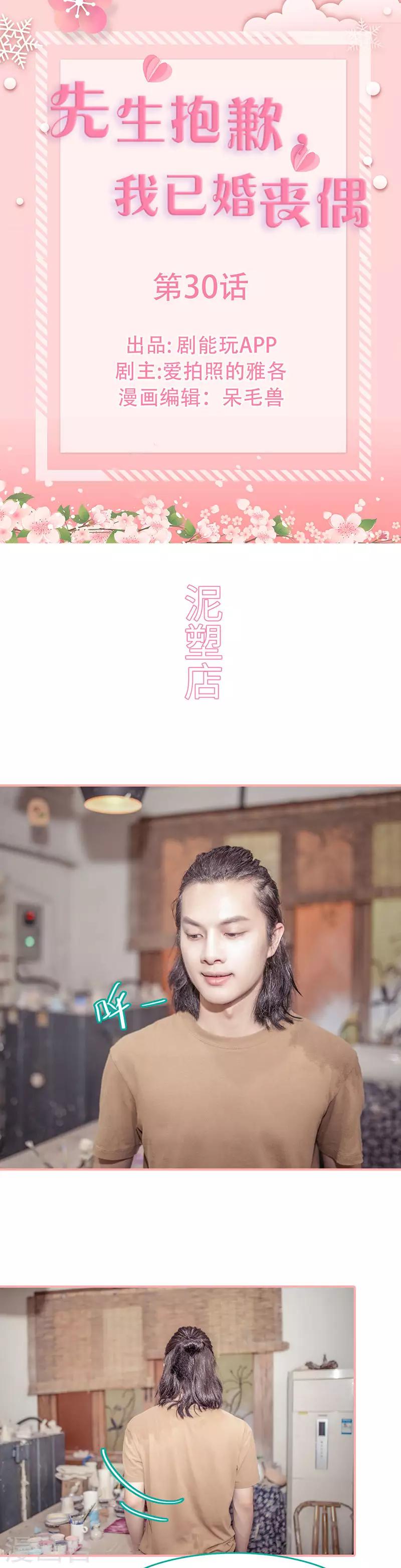 第30话-第30话