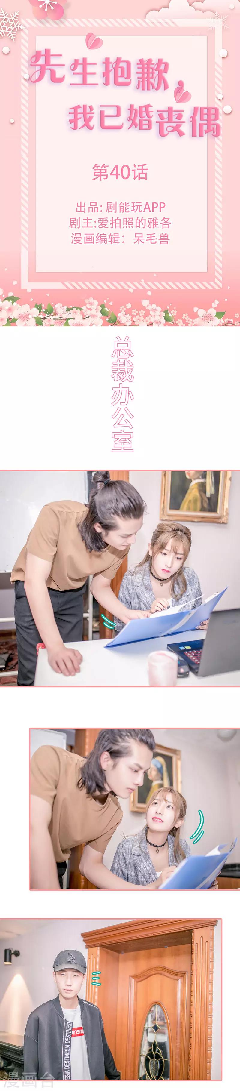 第40话-第40话
