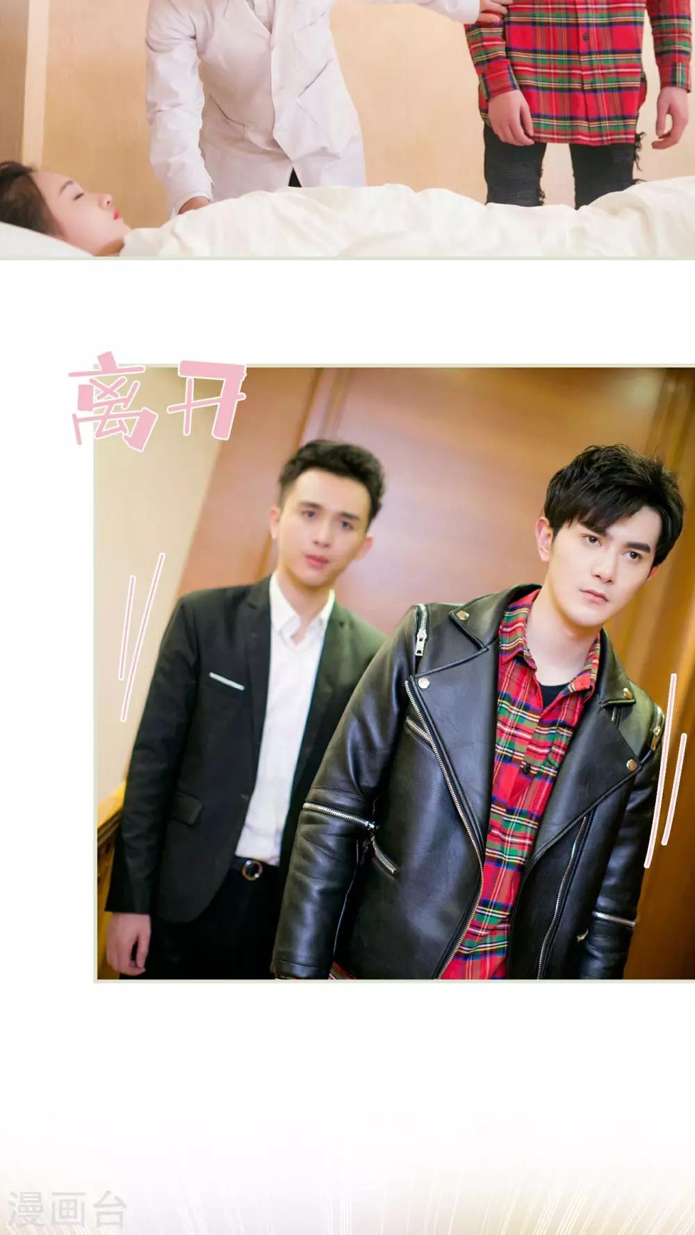 限時婚約 - 第21話 - 2