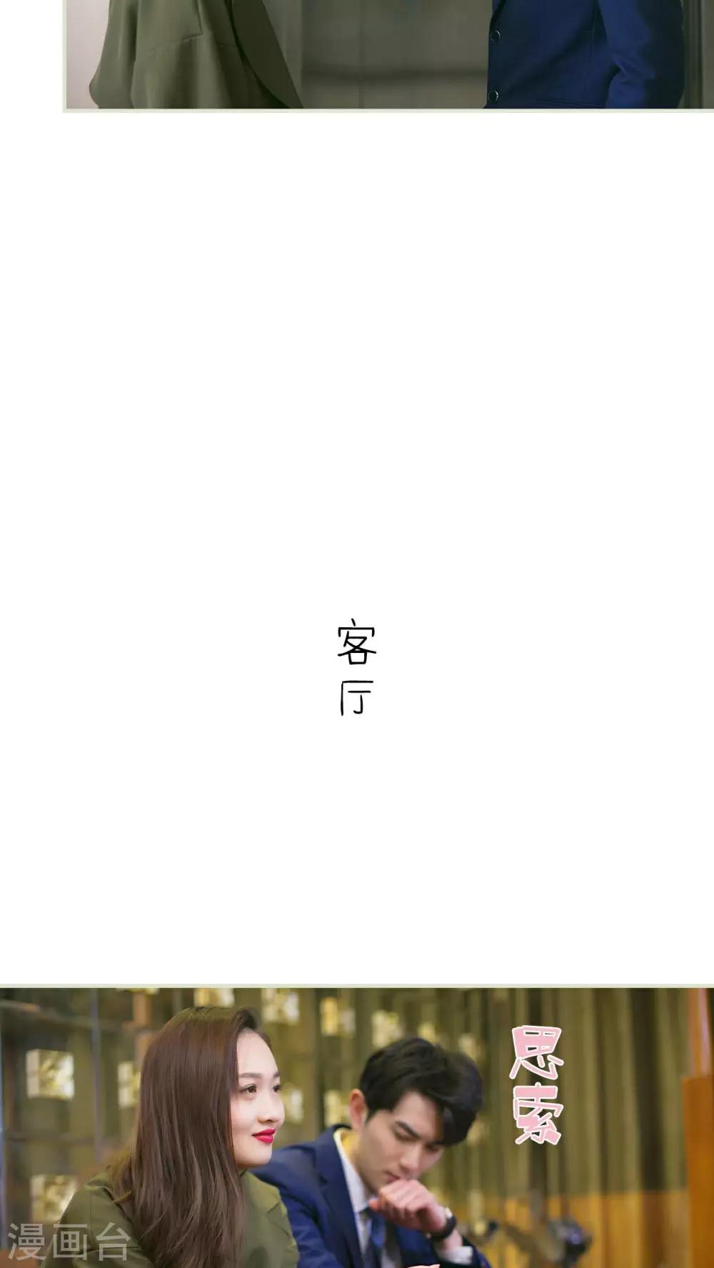 第33话-第38话