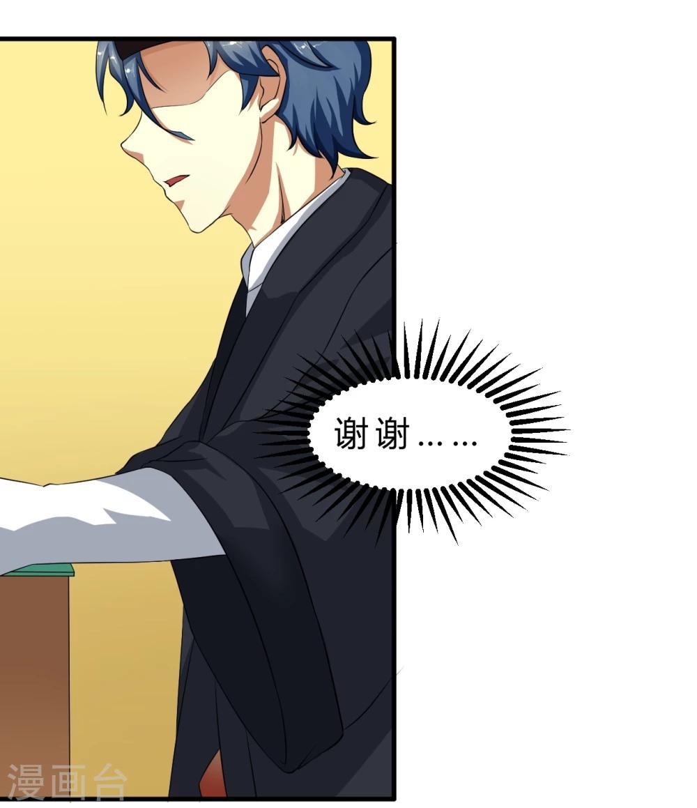 第1话 幸好，我还有&ldquo;它&rdquo;-第2话