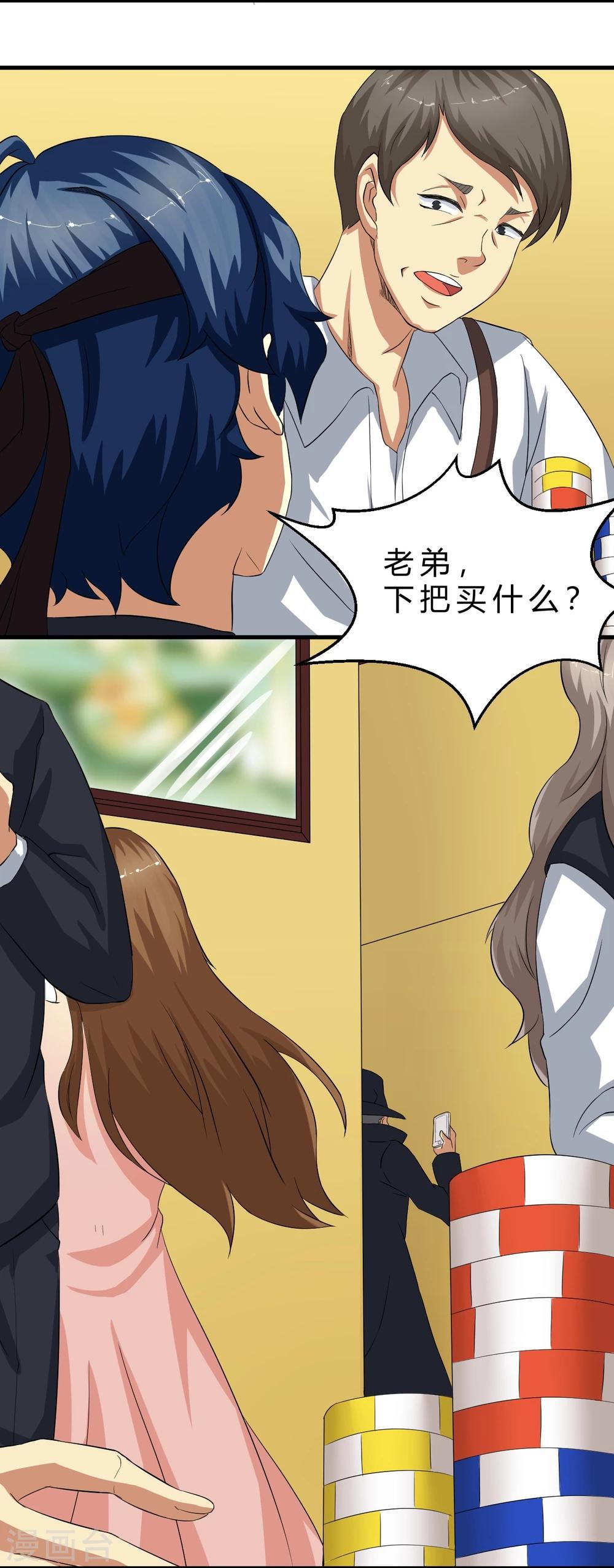 第1话 幸好，我还有&ldquo;它&rdquo;-第2话