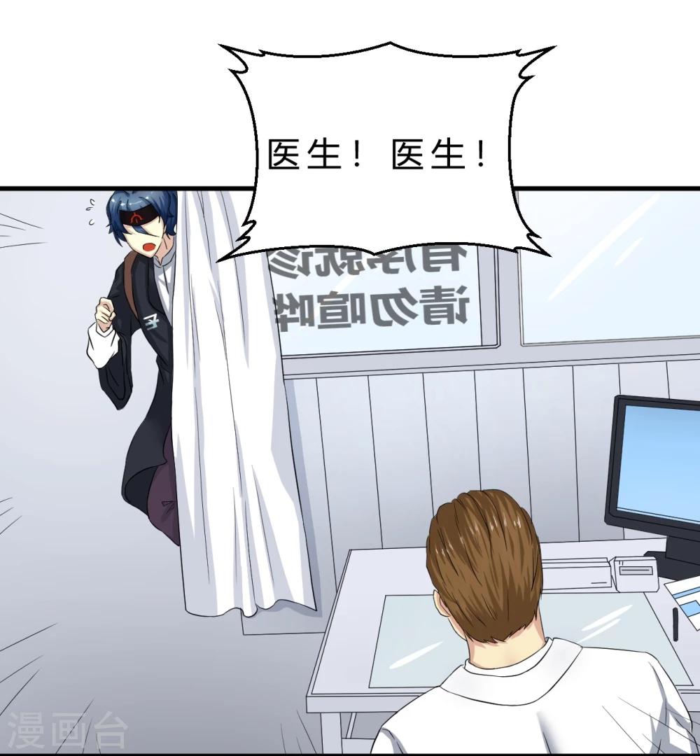 第1话 幸好，我还有&ldquo;它&rdquo;-第2话