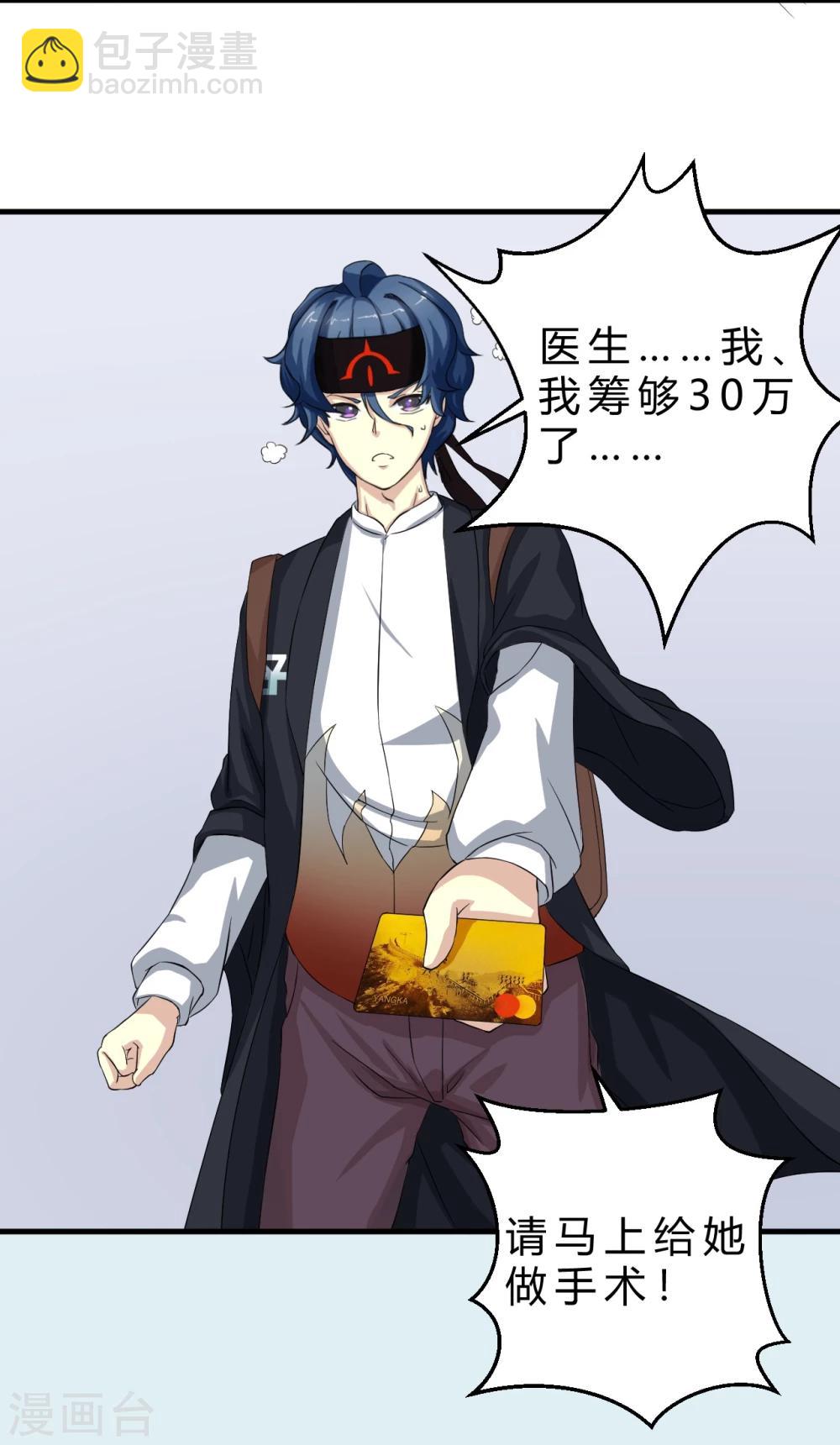 第1话 幸好，我还有&ldquo;它&rdquo;-第2话