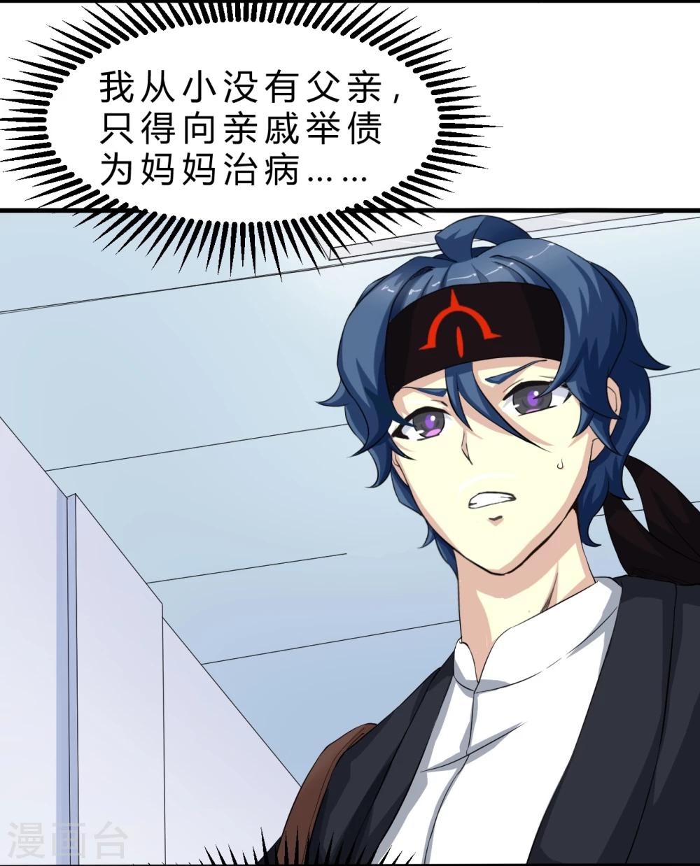 第1话 幸好，我还有&ldquo;它&rdquo;-第2话