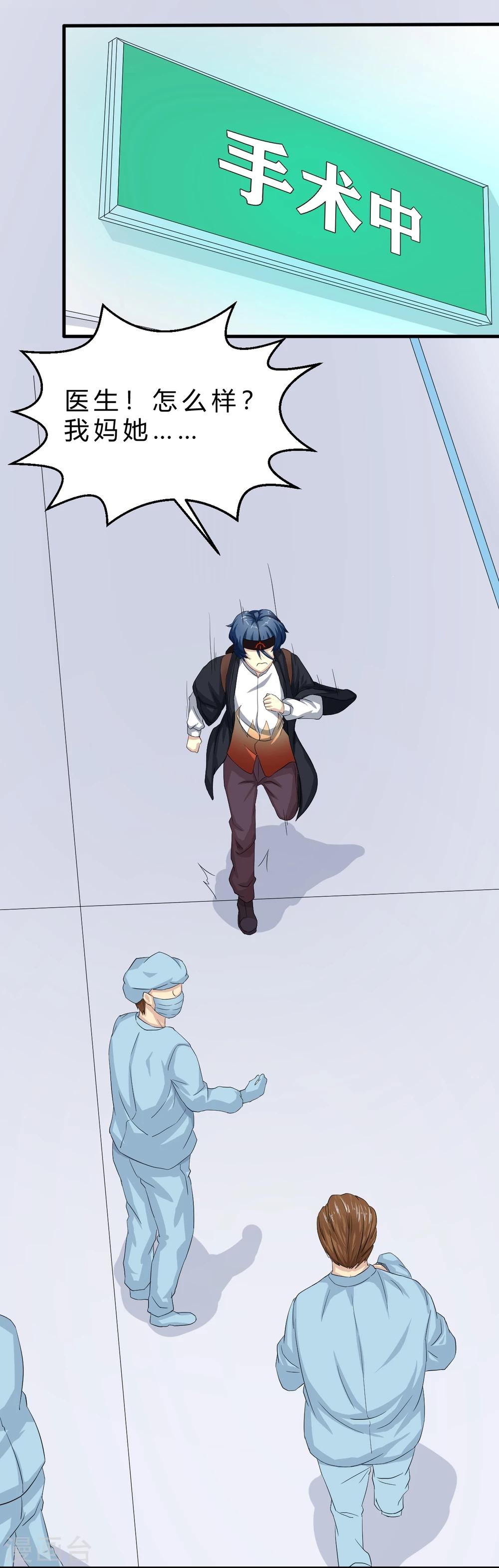 第1话 幸好，我还有&ldquo;它&rdquo;-第2话