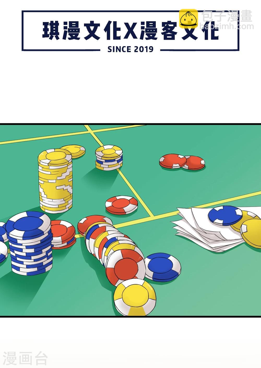 第1话 幸好，我还有&ldquo;它&rdquo;-第2话