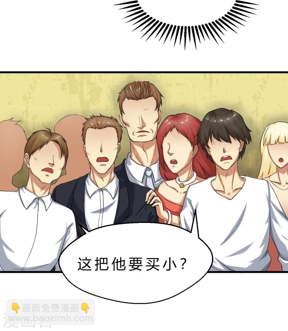 第1话 幸好，我还有&ldquo;它&rdquo;-第2话