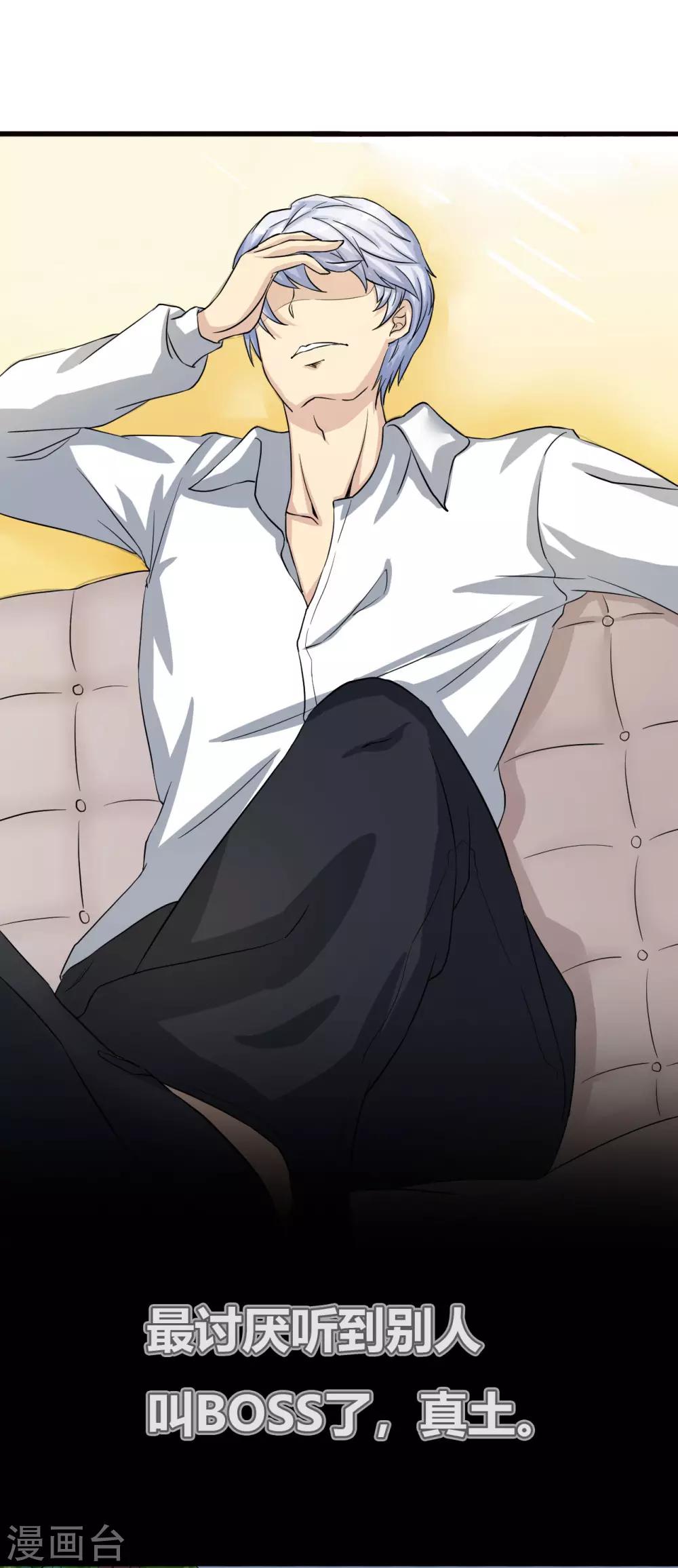 第3话 求你们了，放过我吧-第4话