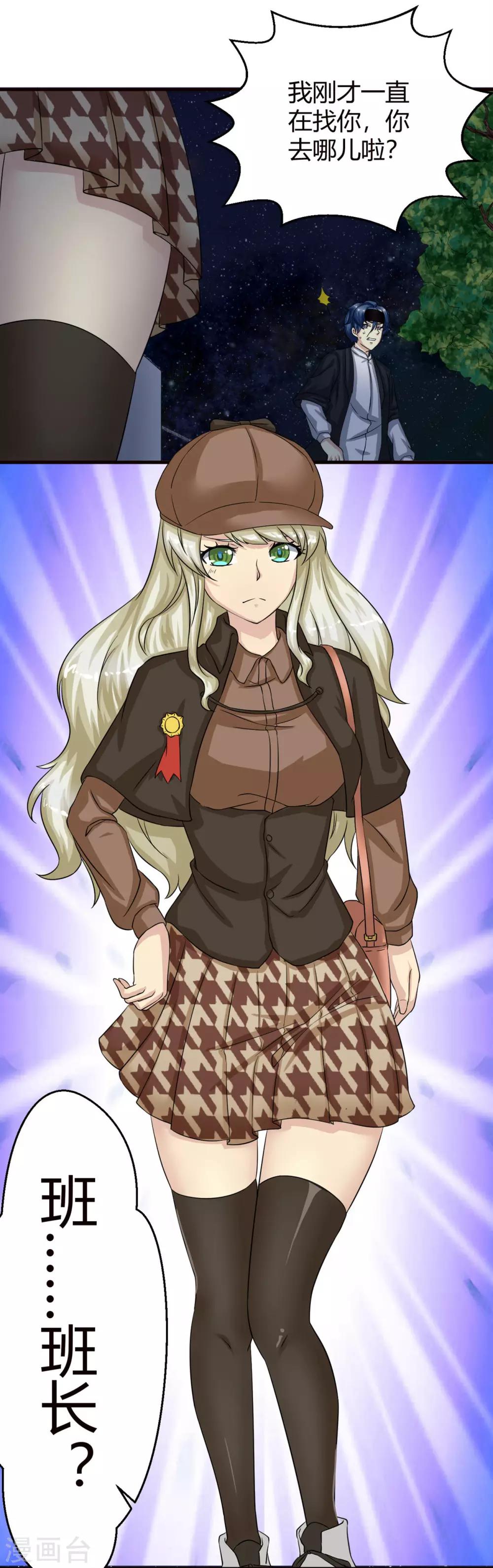 第3话 求你们了，放过我吧-第4话