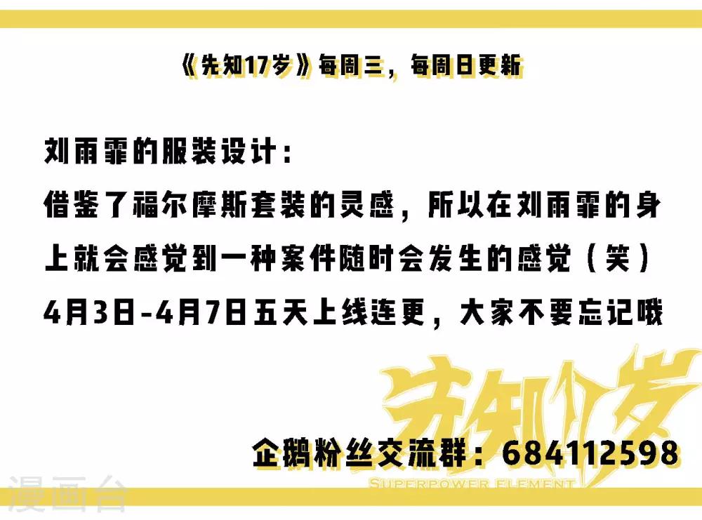 第3话 求你们了，放过我吧-第4话