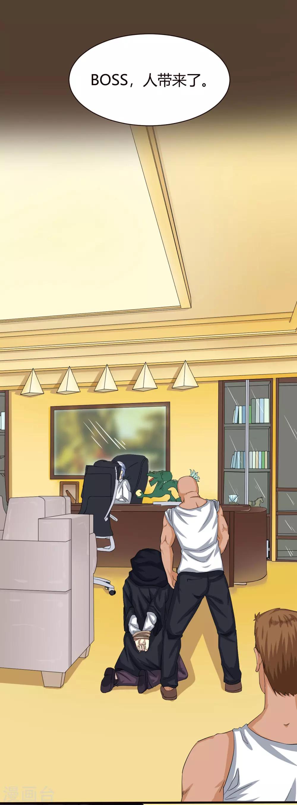 第3话 求你们了，放过我吧-第4话