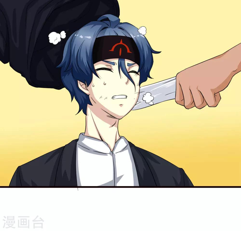 第3话 求你们了，放过我吧-第4话