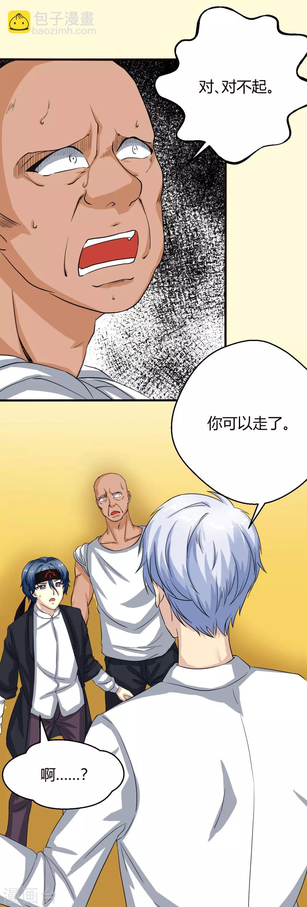 第3话 求你们了，放过我吧-第4话