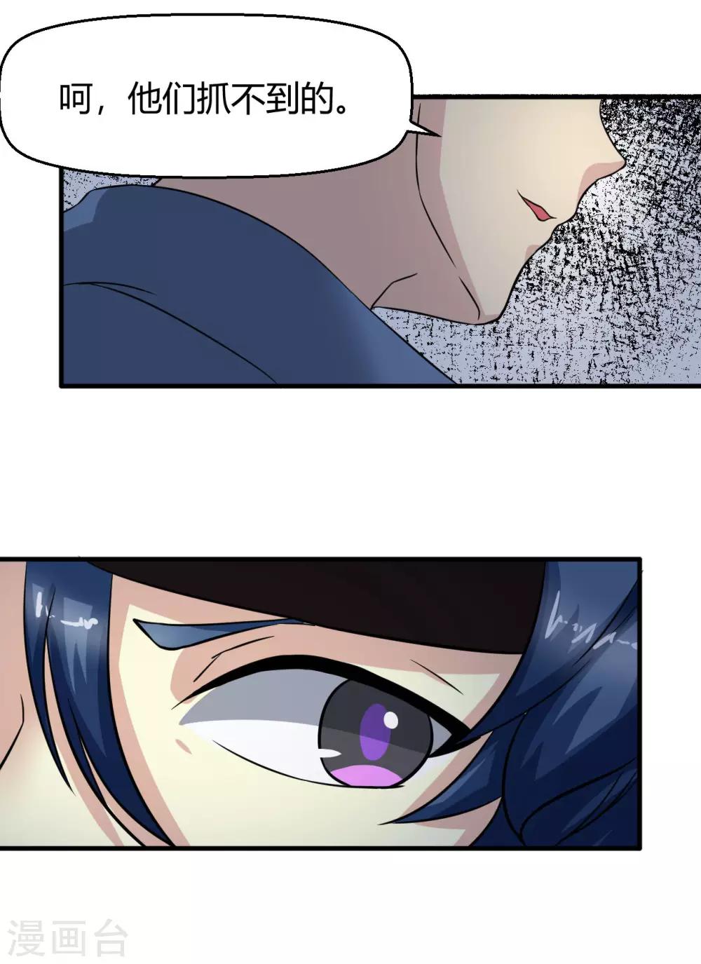 第5话 找到你了-第6话