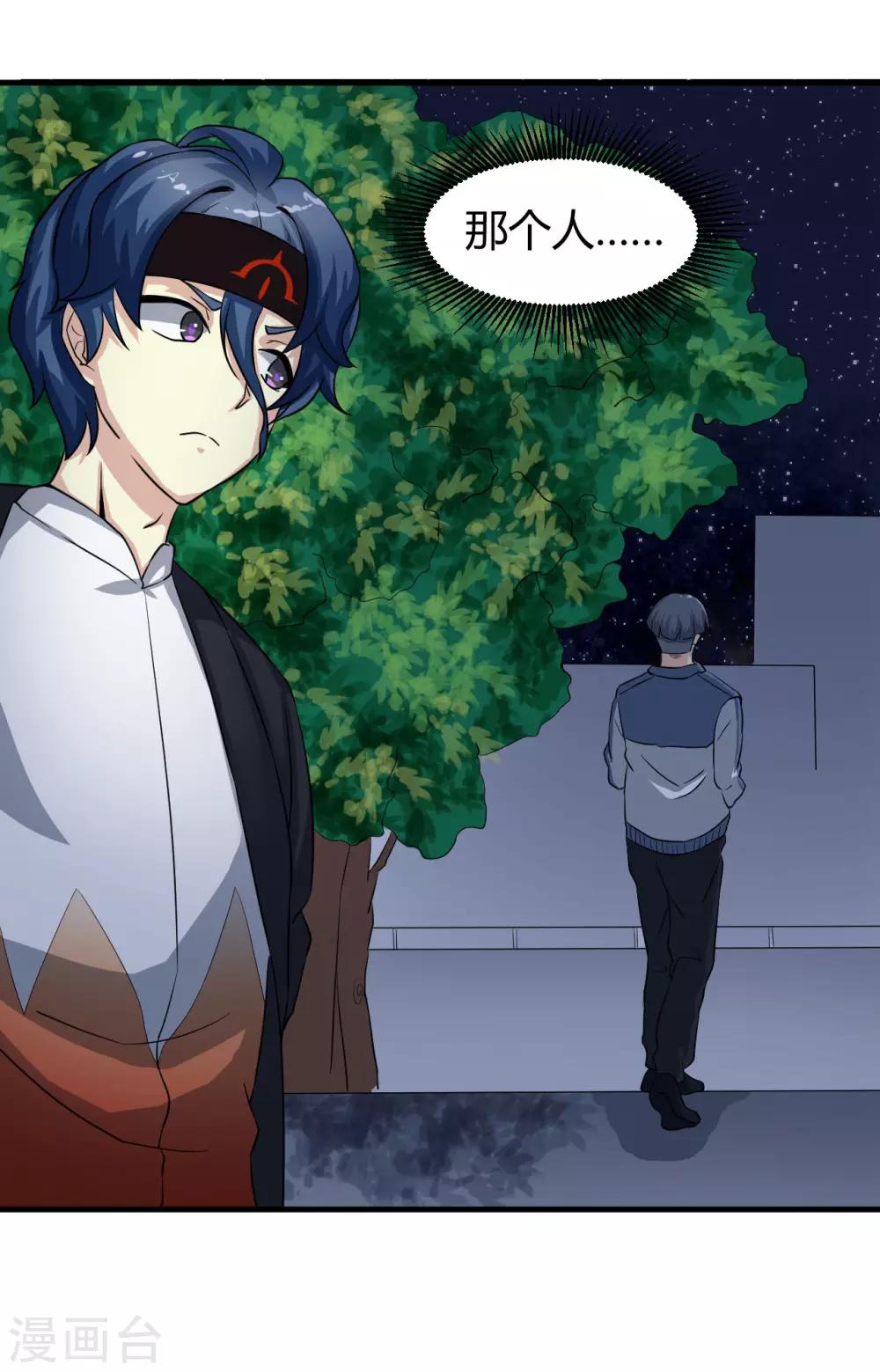 第5话 找到你了-第6话