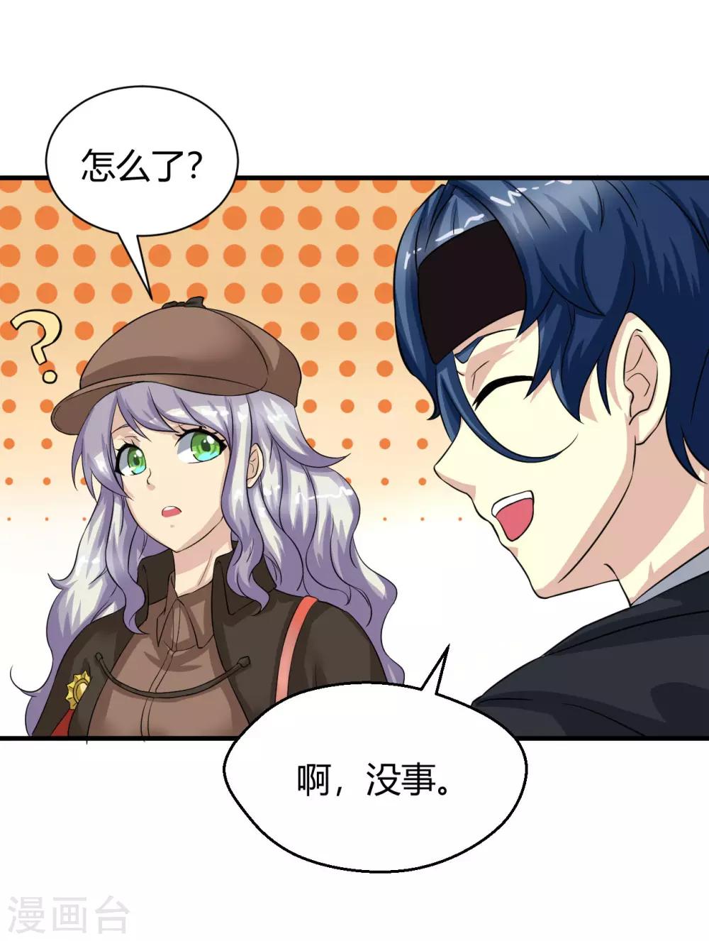 第5话 找到你了-第6话