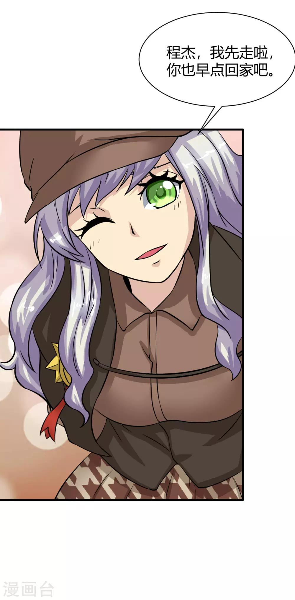 第5话 找到你了-第6话