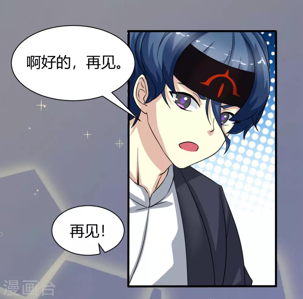 第5话 找到你了-第6话