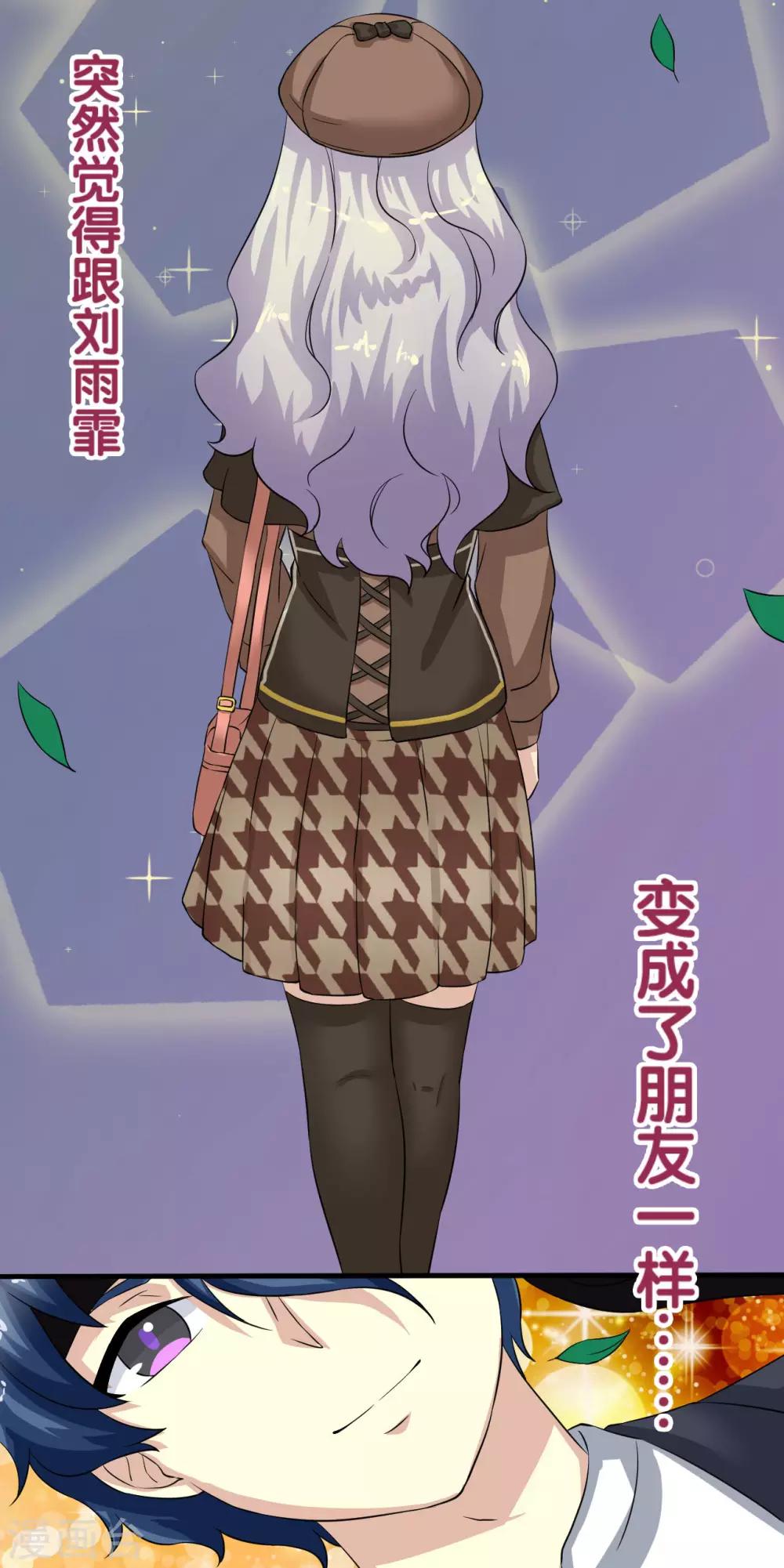 第5话 找到你了-第6话