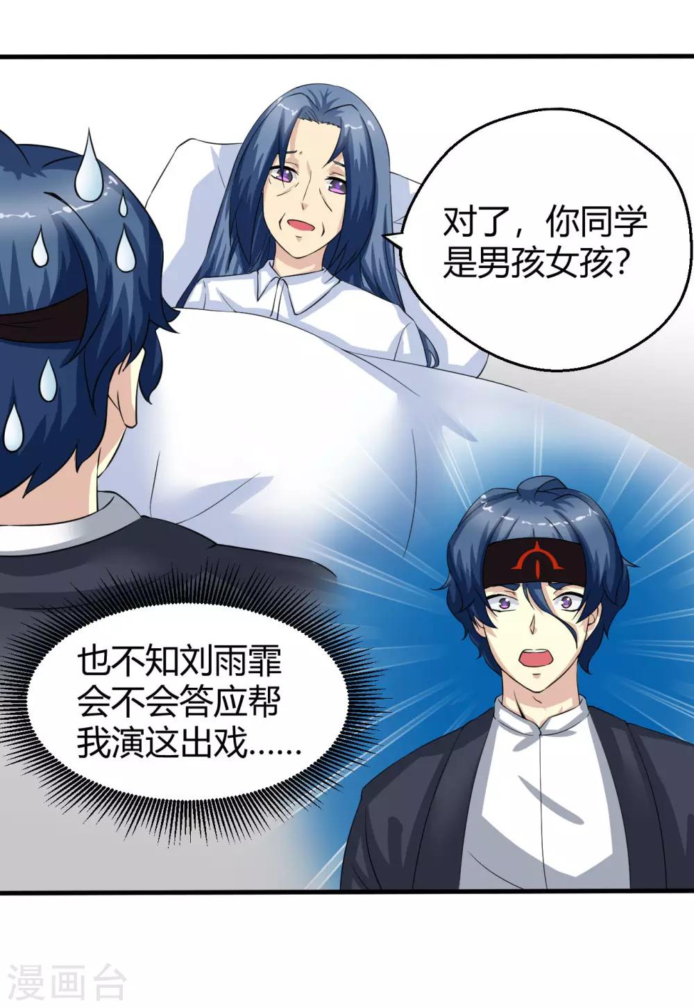 第5话 找到你了-第6话