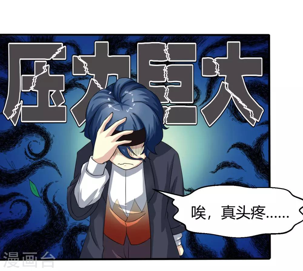 第5话 找到你了-第6话